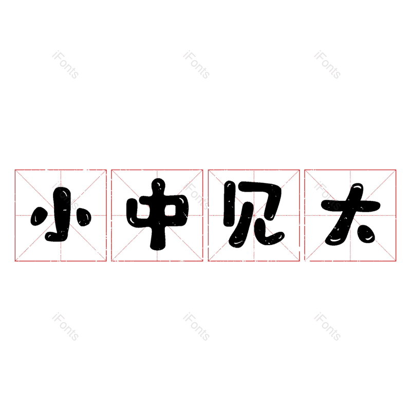 图片,元素,PNG,免抠素材